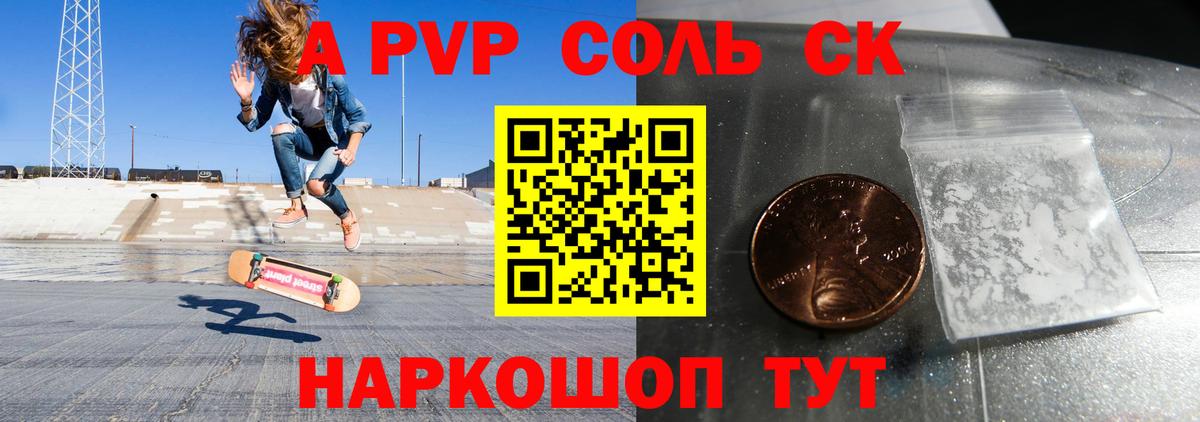 APVP СК Прокопьевск