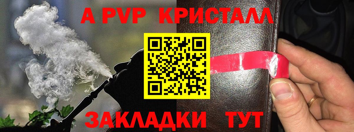 A PVP СК КРИС  Alpha-PVP Crystall  Прокопьевск  Вход с VPN 