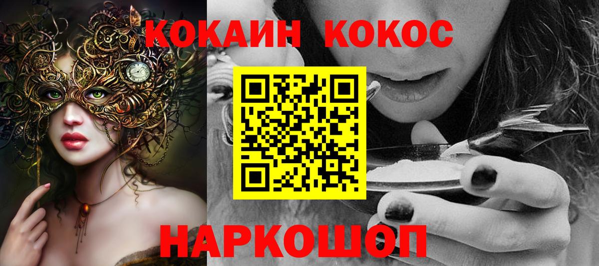 Кокаин VHQ Прокопьевск