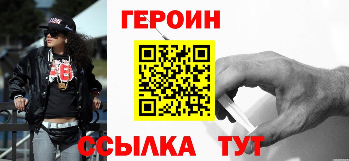 Героин гречка  Вход с VPN  Прокопьевск 