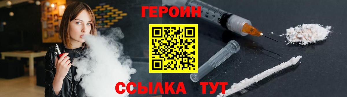 ГЕРОИН Афган Прокопьевск