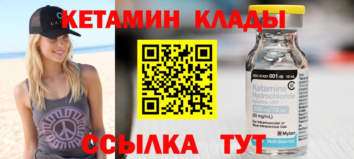 КЕТАМИН ketamine  Вход с VPN  Прокопьевск  КЕТАМИН VHQ 