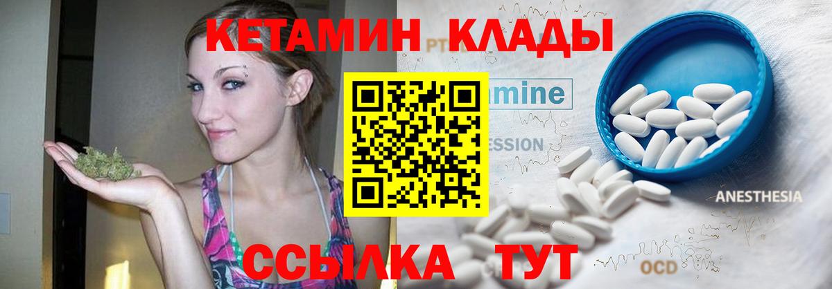 Кетамин ketamine Прокопьевск