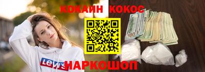 кокаин перу Будённовск