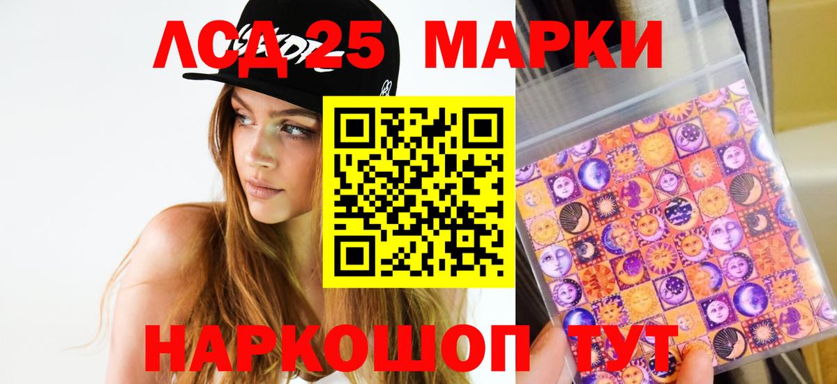 LSD-25 экстази кислота  ЛСД экстази кислота  ЛСД экстази  Вход с VPN  Прокопьевск 