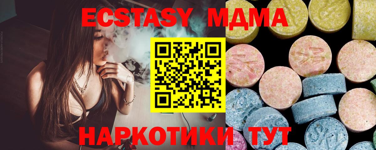 Прокопьевск  MDMA Molly  Вход с VPN  MDMA VHQ 
