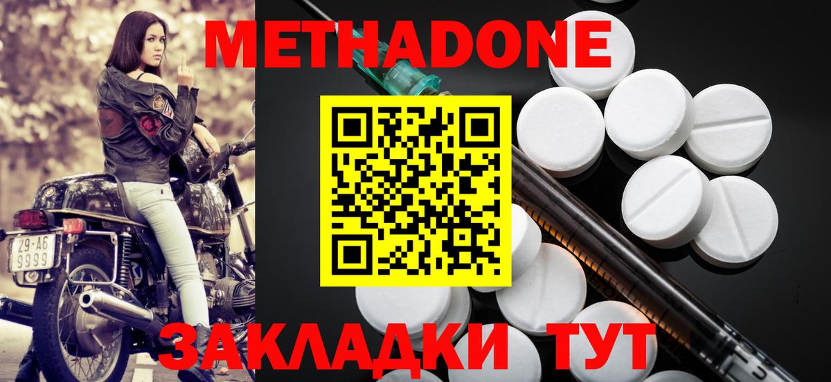 Прокопьевск  Метадон methadone  Вход с VPN 
