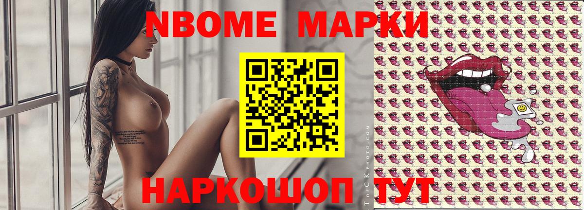 Марки N-bome 1,5мг  Вход с VPN  Прокопьевск  Марки N-bome 1,5мг 